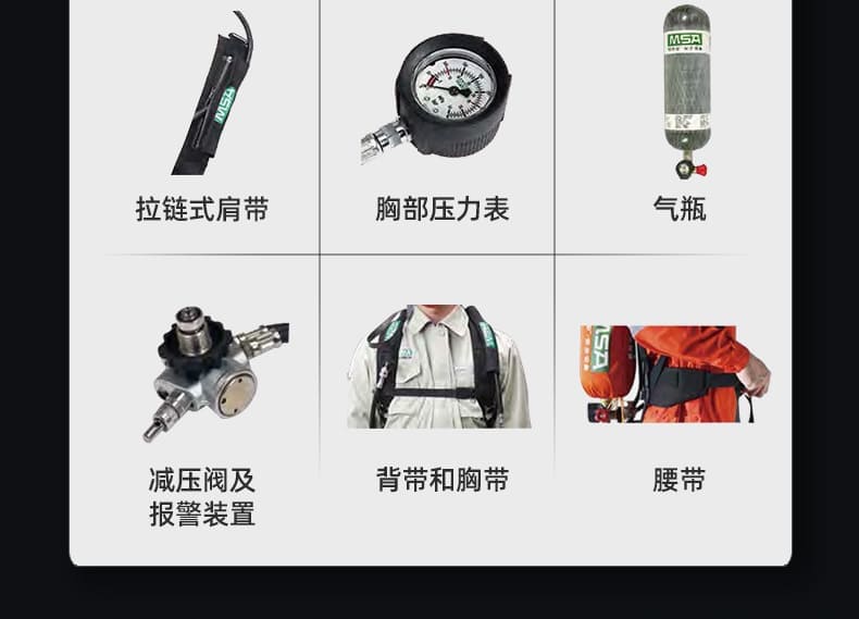 梅思安（MSA） SCBA 10184988 AG2100 空气呼吸器 （6.8L BTIC气瓶、无表瓶阀、智能 ICU）
